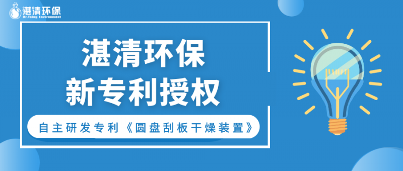 持续创新ing，九州app下载官网下载发明专利授权又+1！