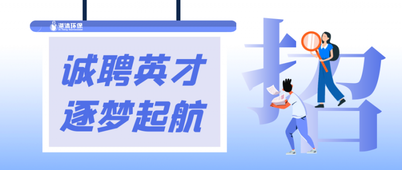 九州app下载官网下载2021招聘简章